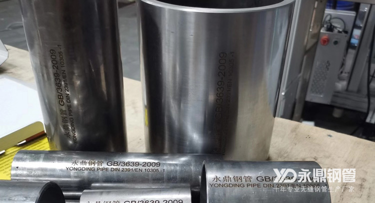 各個領域企業(yè)使用無縫鋼管后的反饋都是優(yōu)秀評價 各個領域企業(yè)使用無縫鋼管后的反饋都是優(yōu)秀評價